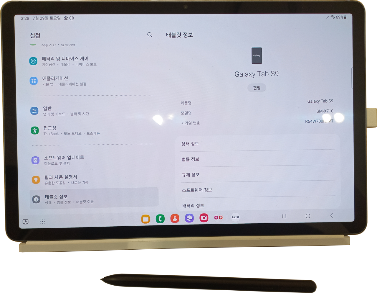 Samsung Galaxy Tab S9