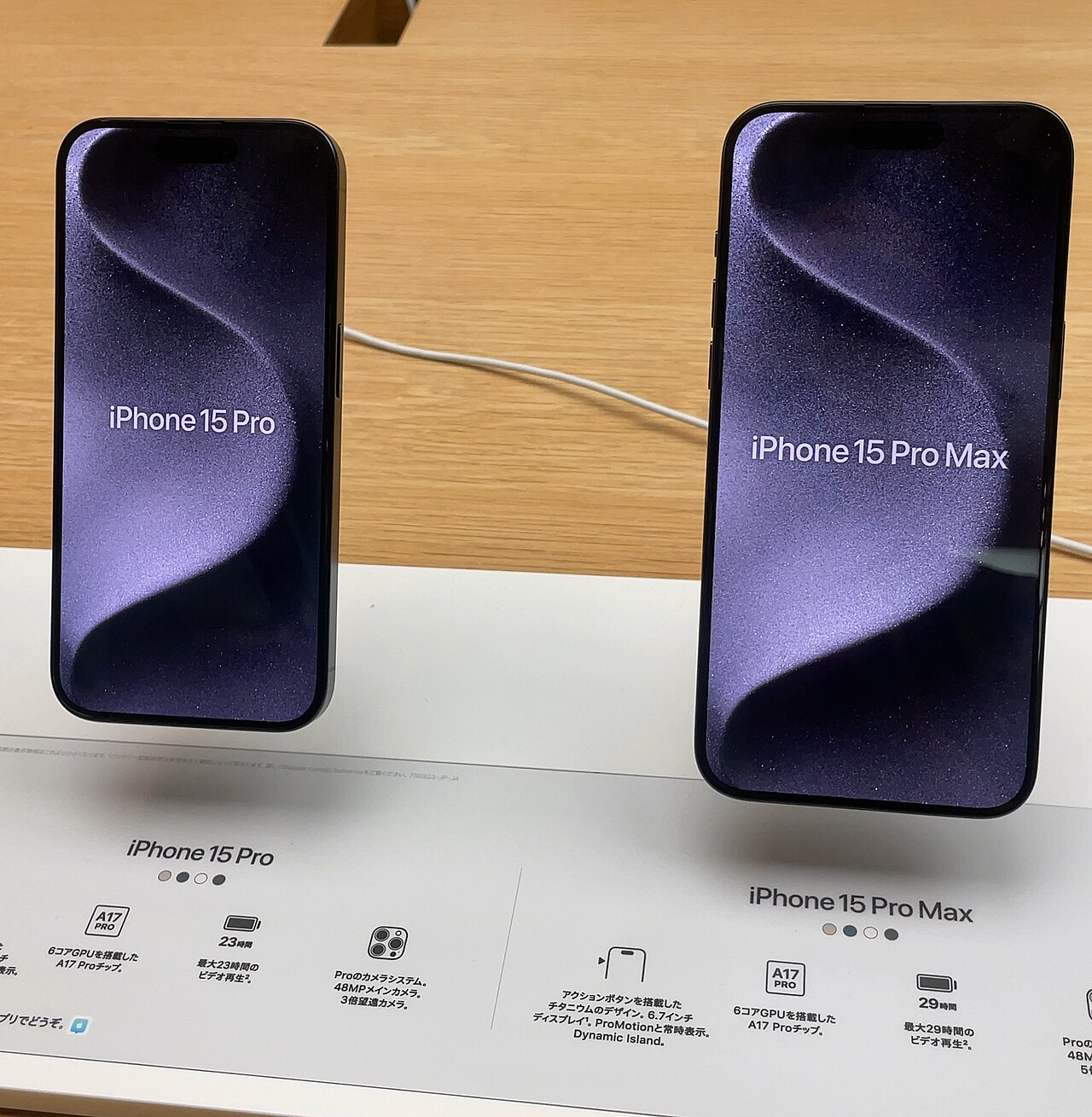 Apple iPhone 15 Pro Max